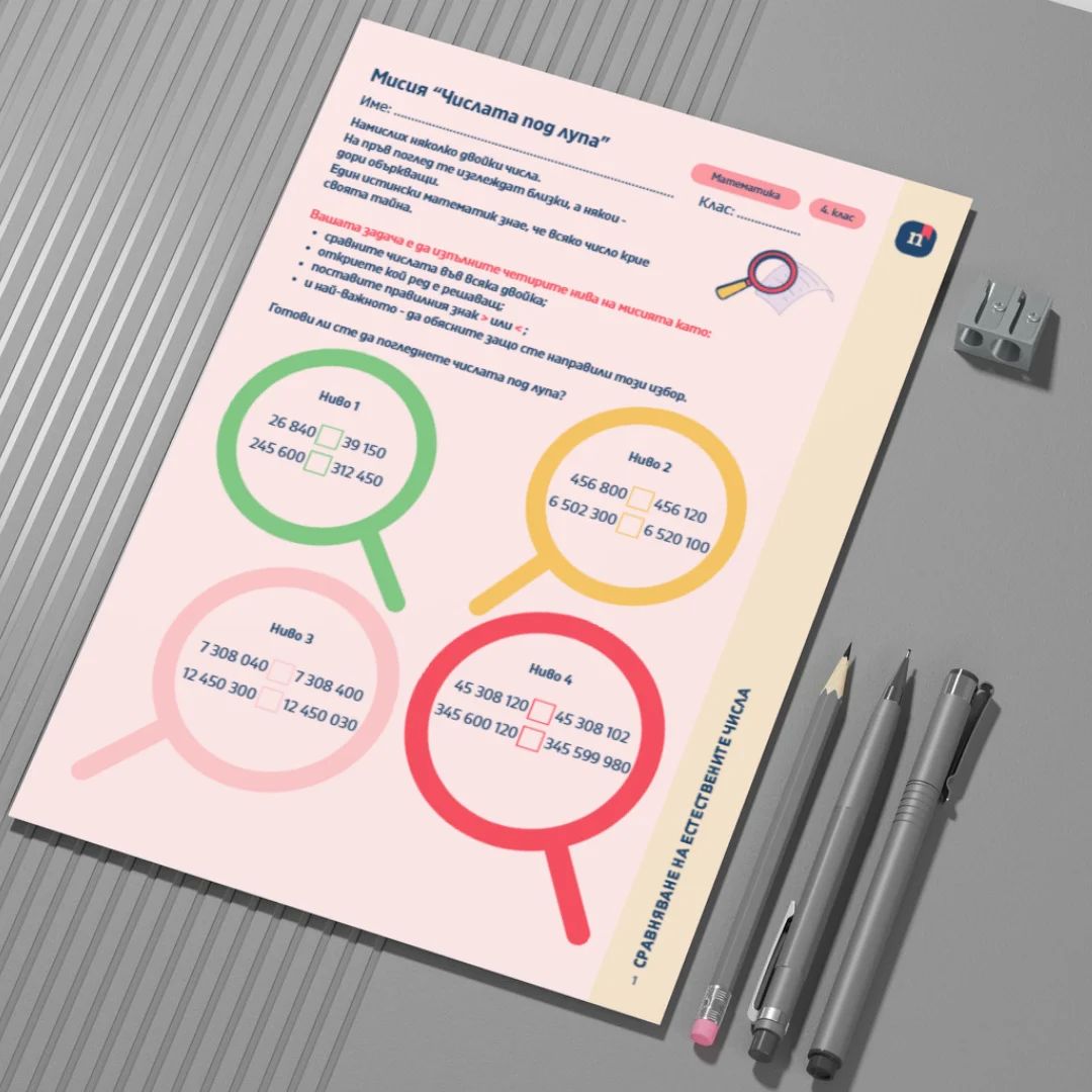 Thumbnail Shablon Urok 7 Mat 4kl