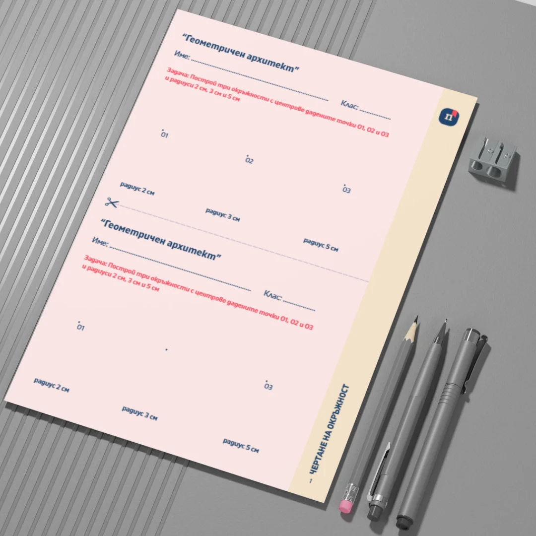 Thumbnail Shablon Urok 9 Mat 4kl