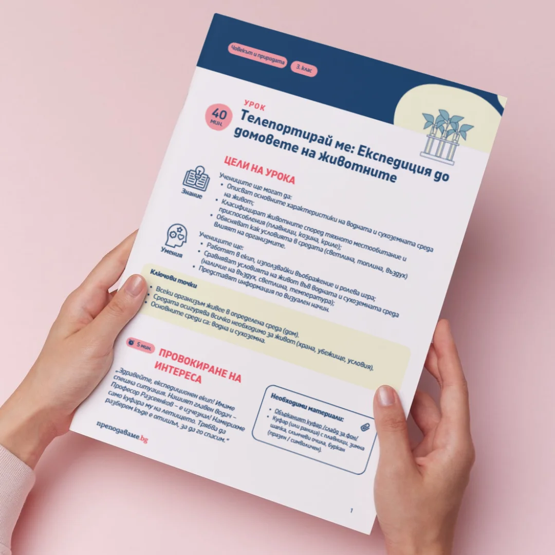 Thumbnail Urok 11 ChP 3kl