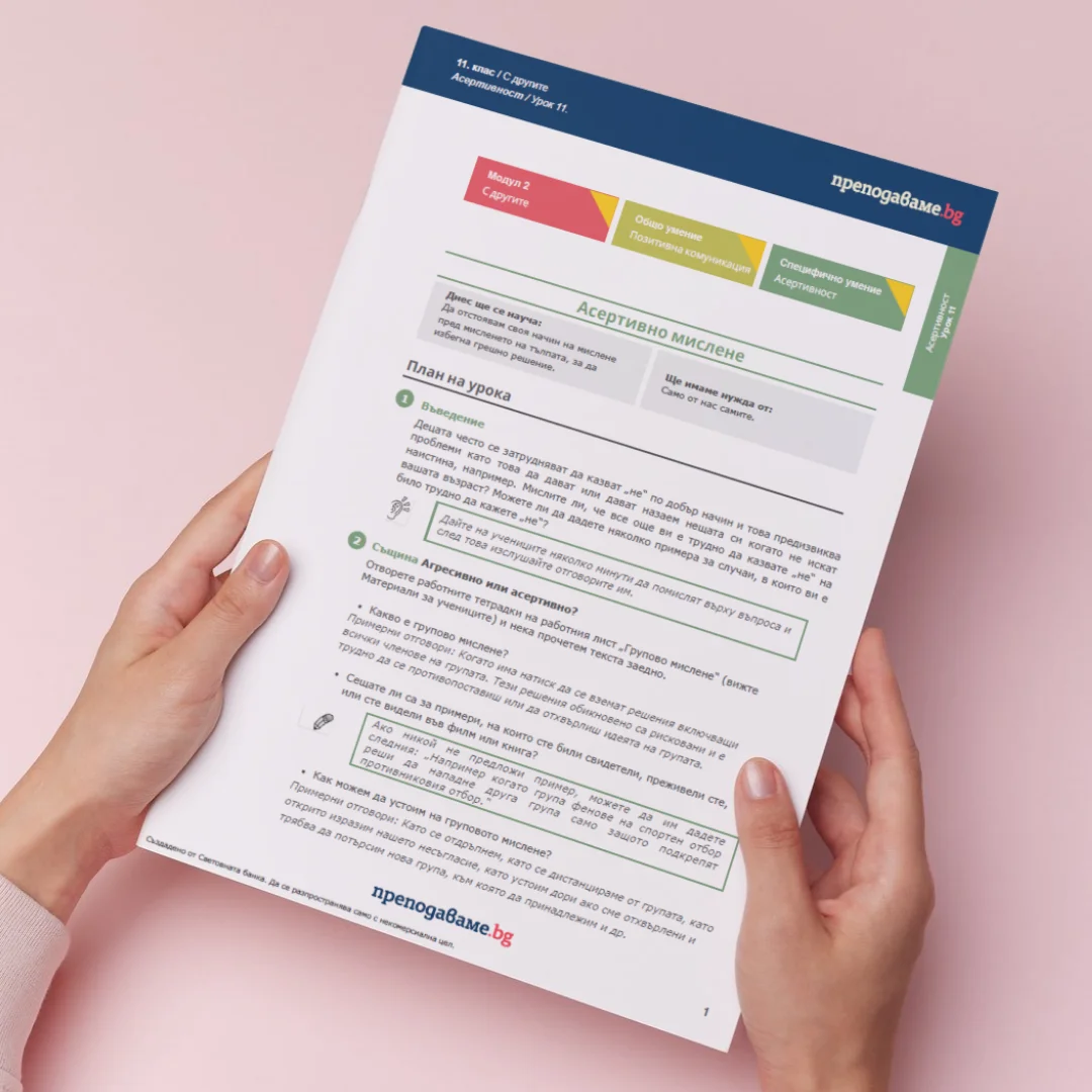 Thumbnail Urok 11 SEU 11kl