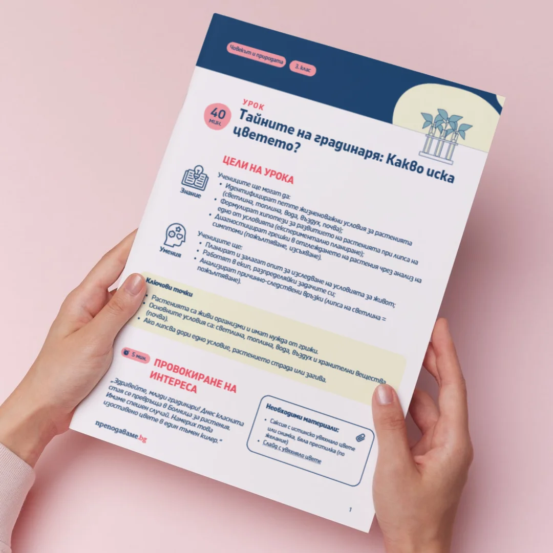 Thumbnail Urok 13 ChP 3kl