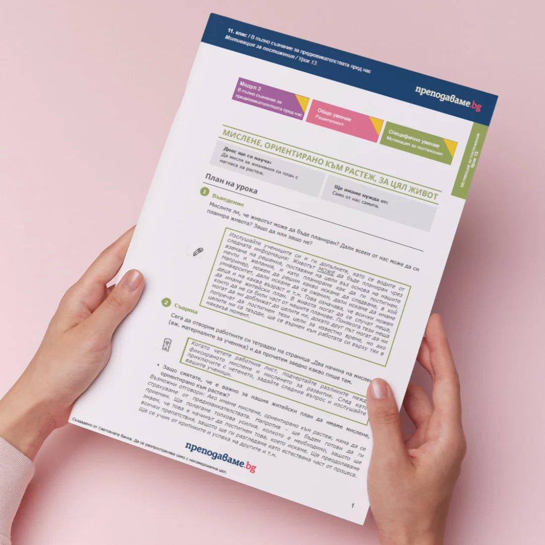 Thumbnail Urok 13 SEU 11kl