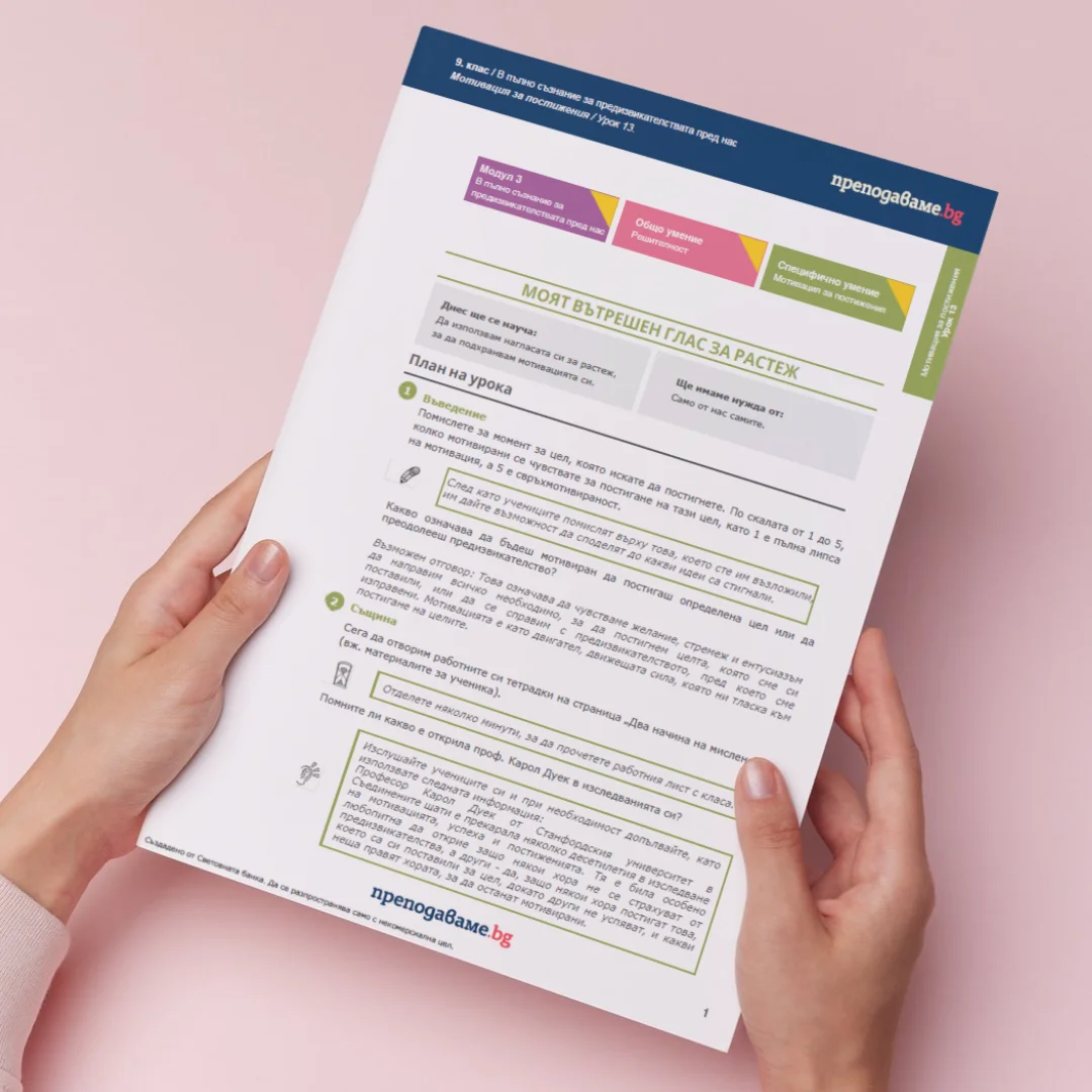 Thumbnail Urok 13 SEU 9kl