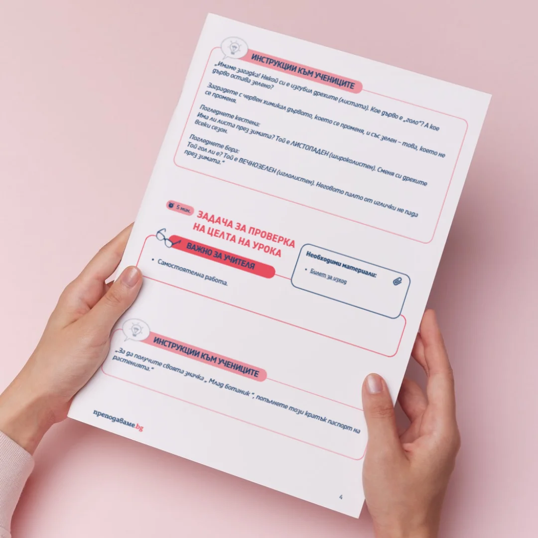 Thumbnail Urok 14 ChP 3kl