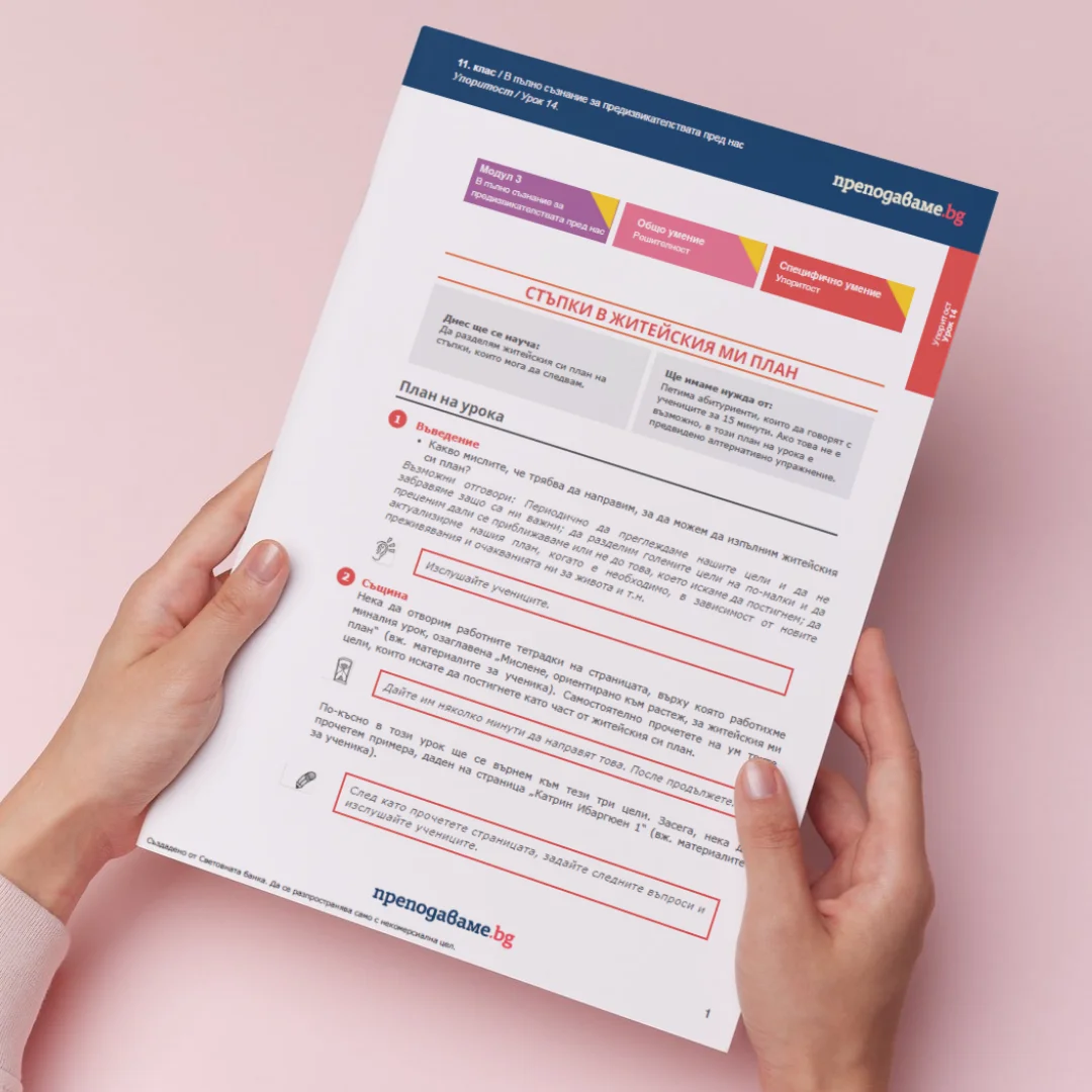 Thumbnail Urok 14 SEU 11kl