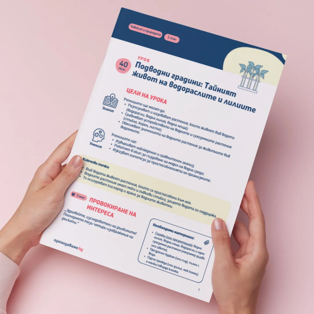 Thumbnail Urok 15 ChP 3kl