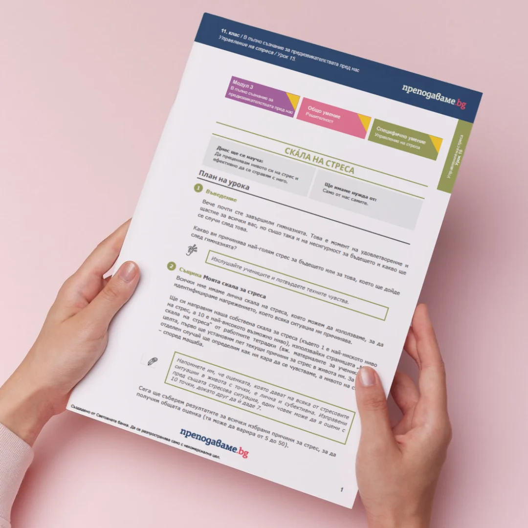 Thumbnail Urok 15 SEU 11kl