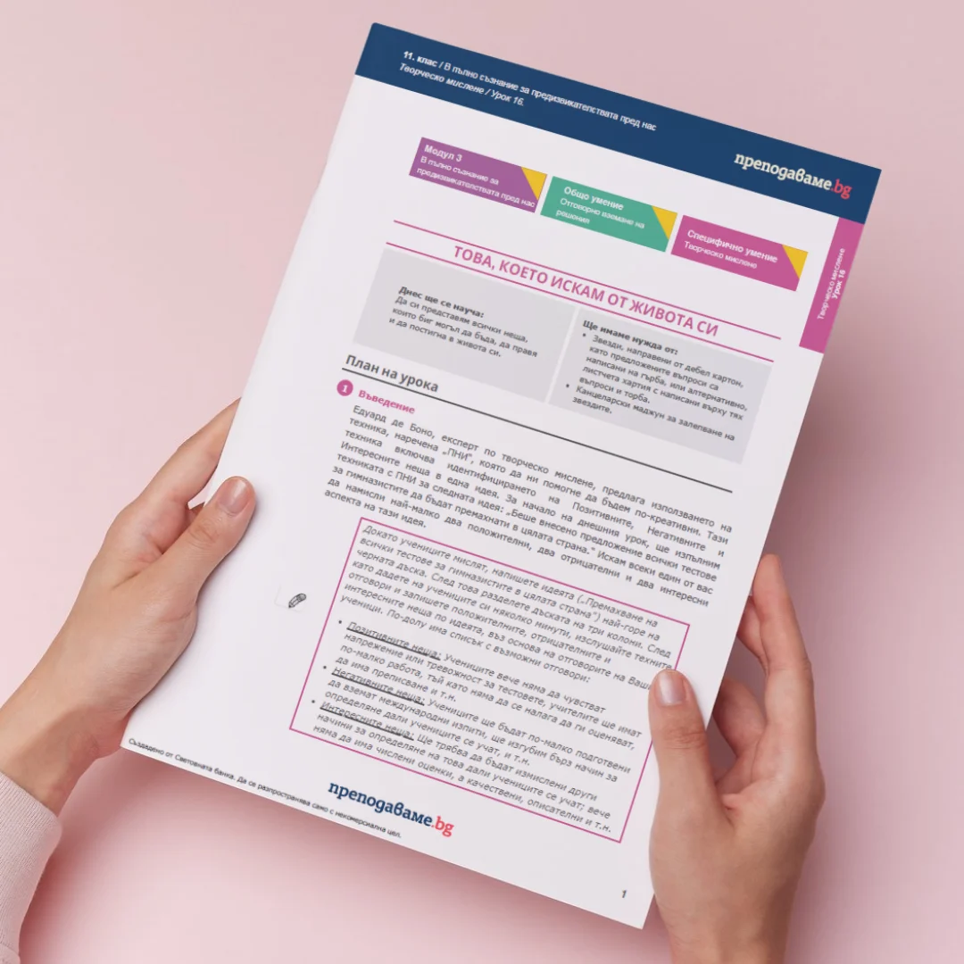 Thumbnail Urok 16 SEU 11kl