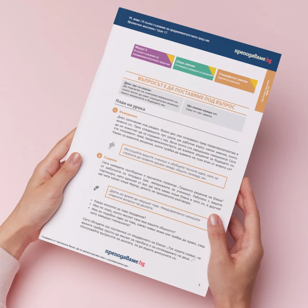 Thumbnail Urok 17 SEU 11kl