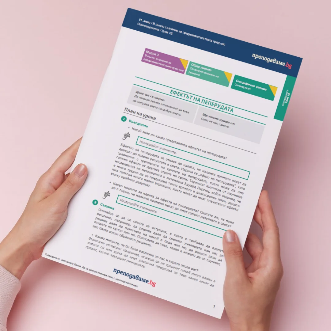 Thumbnail Urok 18 SEU 11kl