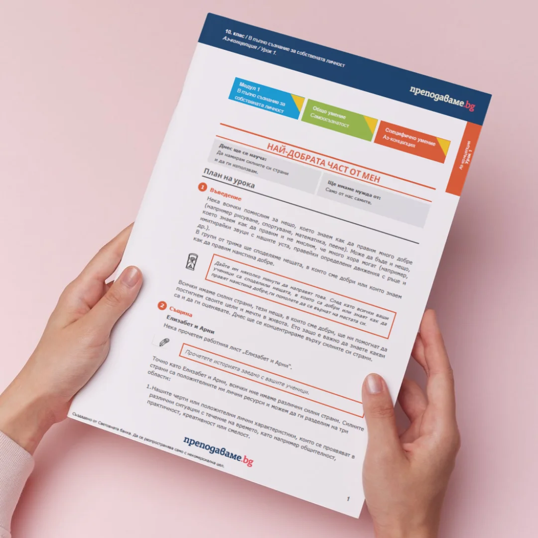 Thumbnail Urok 1 SEU 10kl