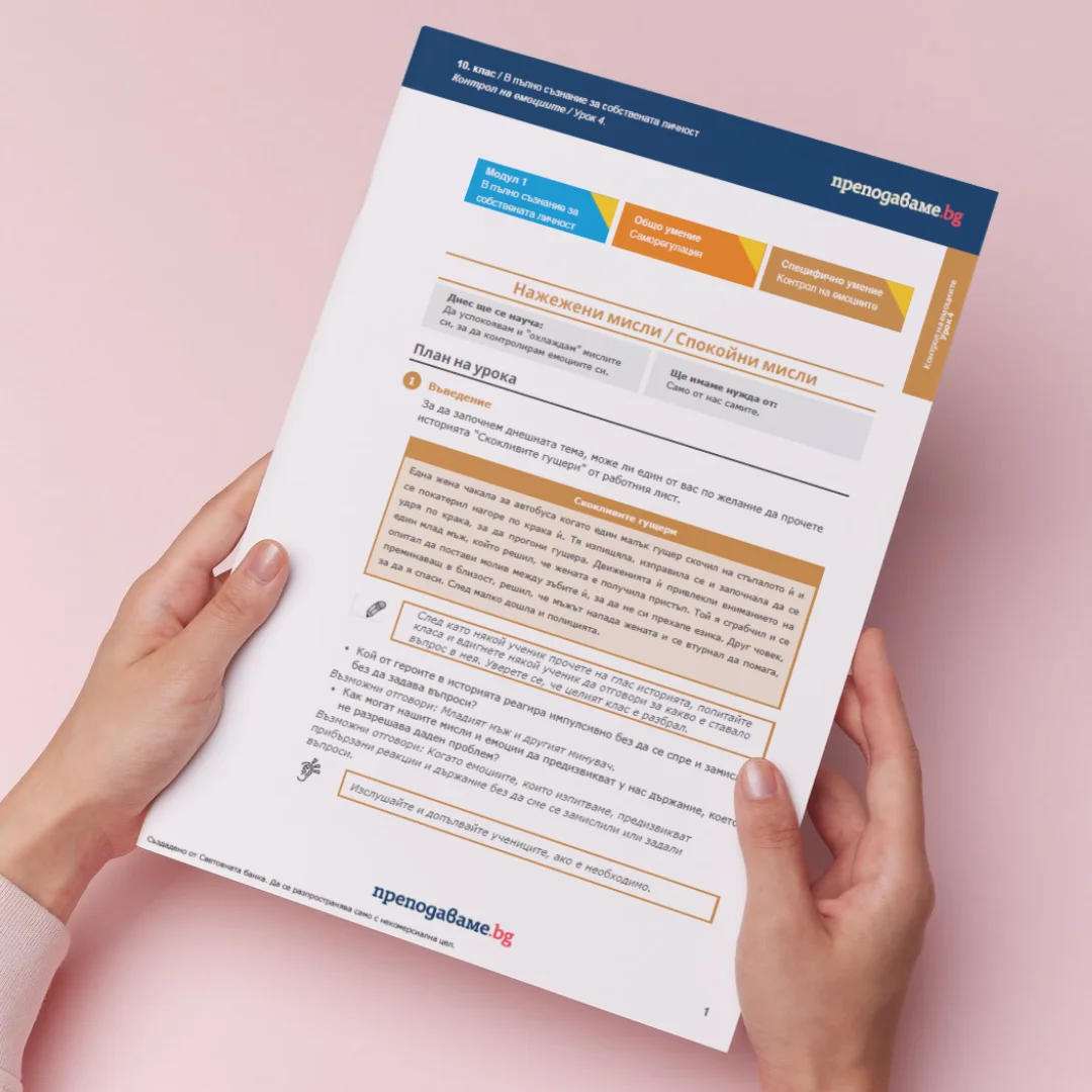 Thumbnail Urok 4 SEU 10kl