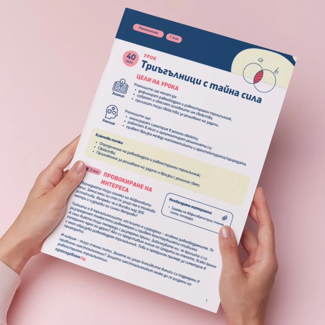 Thumbnail Urok 55 Mat 7kl