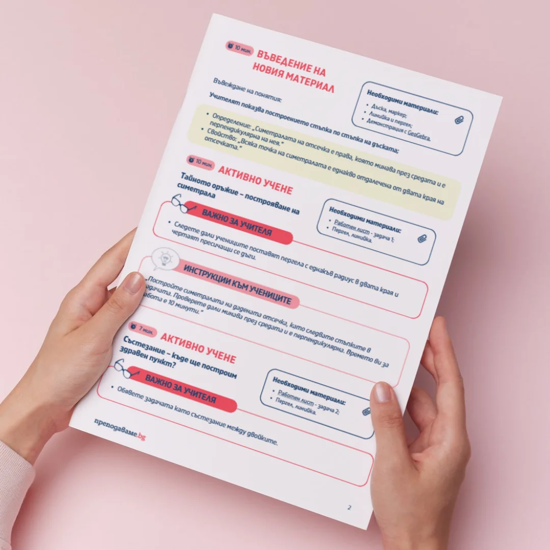 Thumbnail Urok 58 Mat 7kl