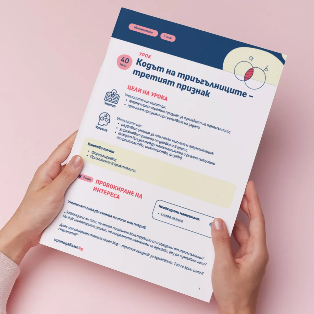 Thumbnail Urok 59 Mat 7kl