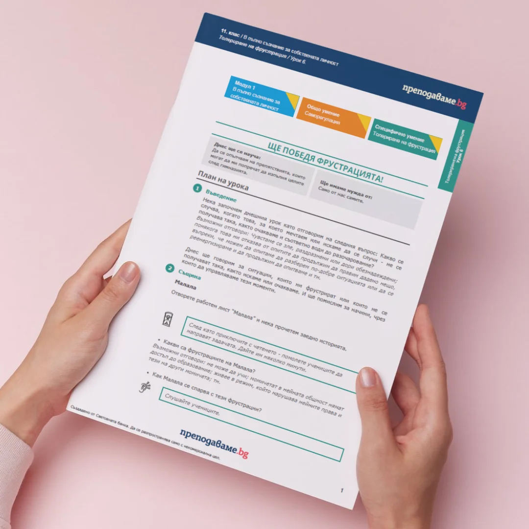 Thumbnail Urok 6 SEU 11kl