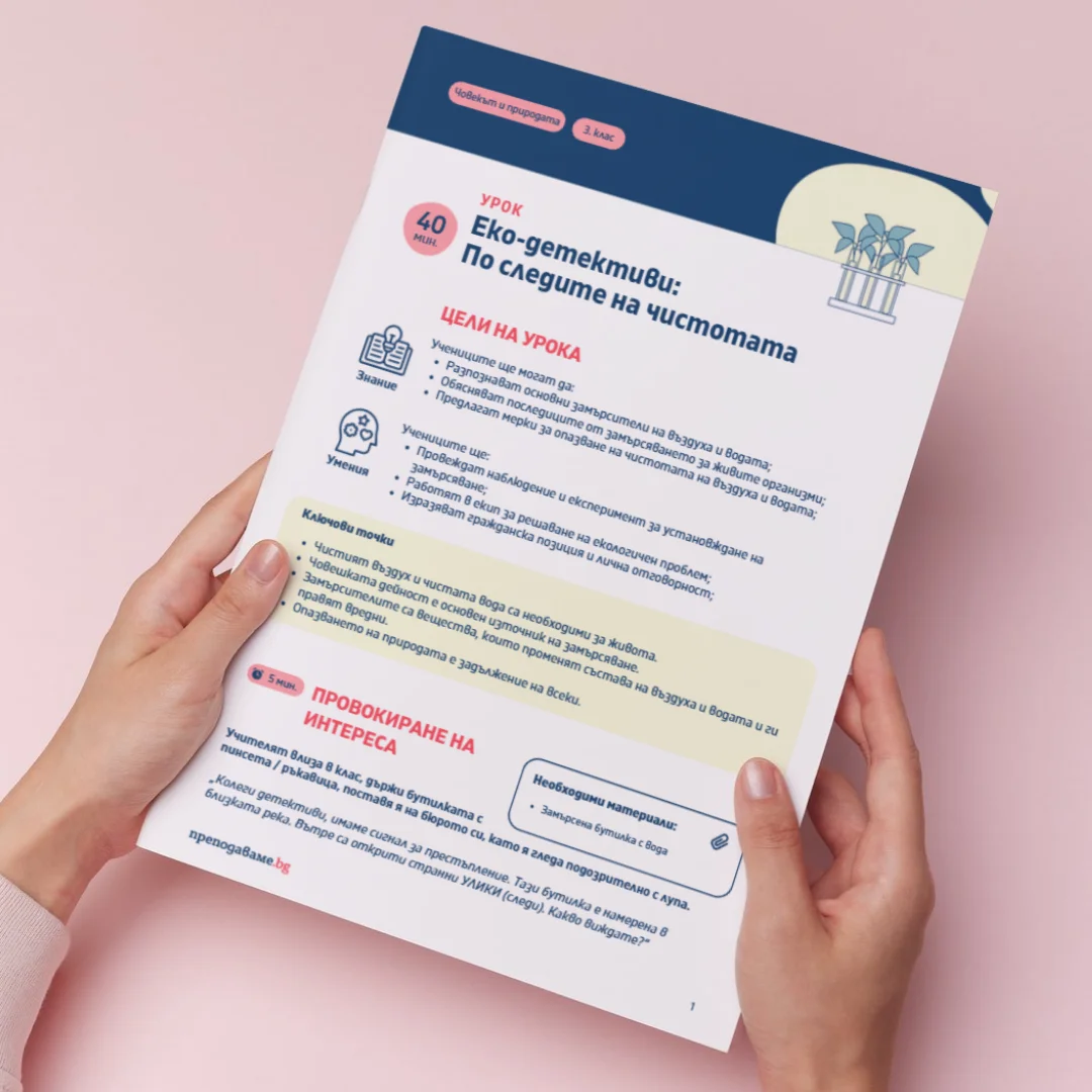 Thumbnail Urok 7 ChP 3kl