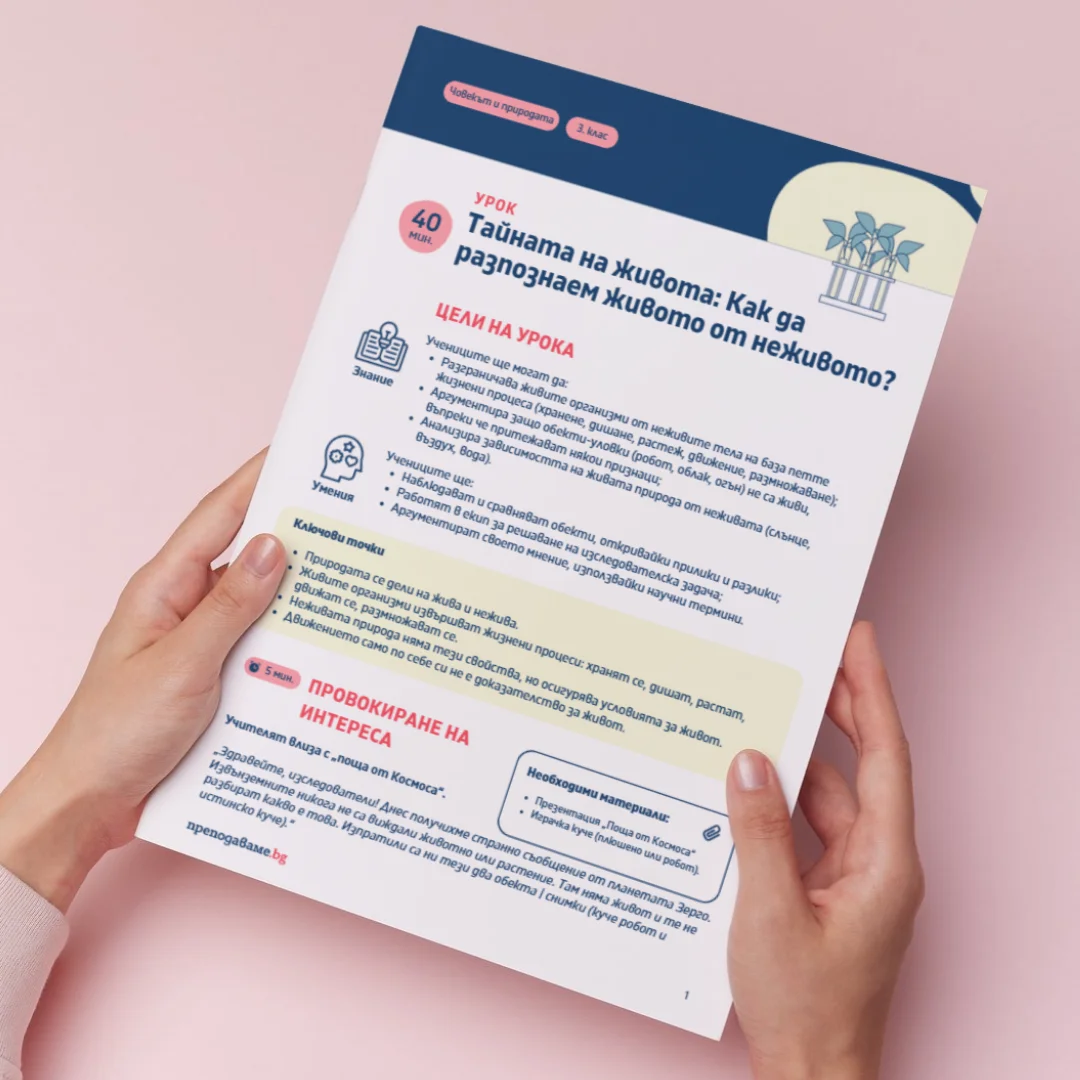 Thumbnail Urok 9 ChP 3kl