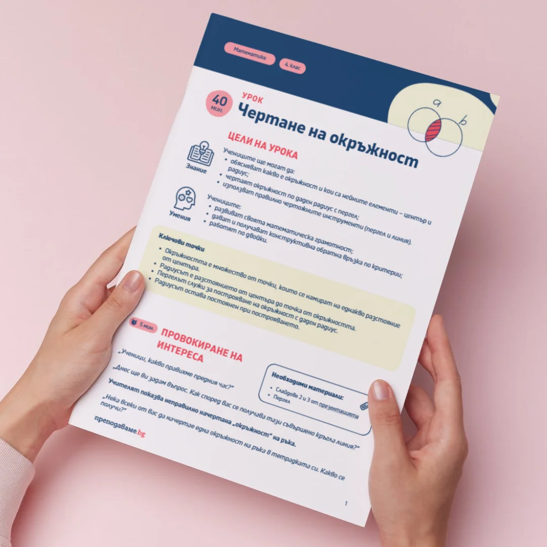 Thumbnail Urok 9 Mat 4kl