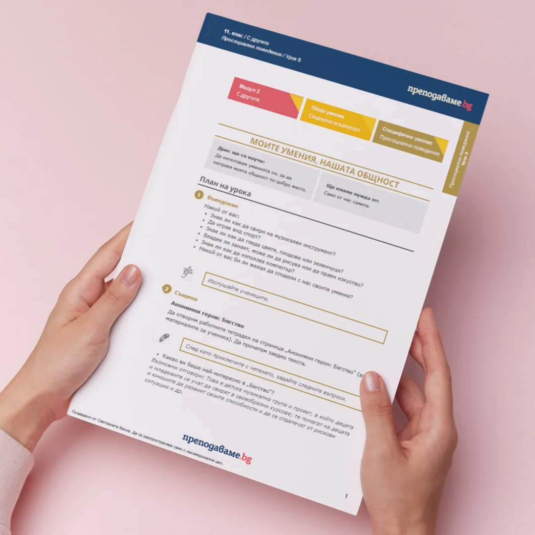 Thumbnail Urok 9 SEU 11kl