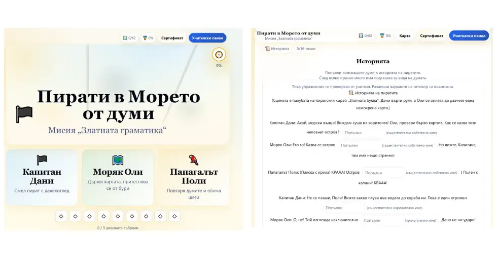 Визуализация на потребителско преживяване по създаден промпт