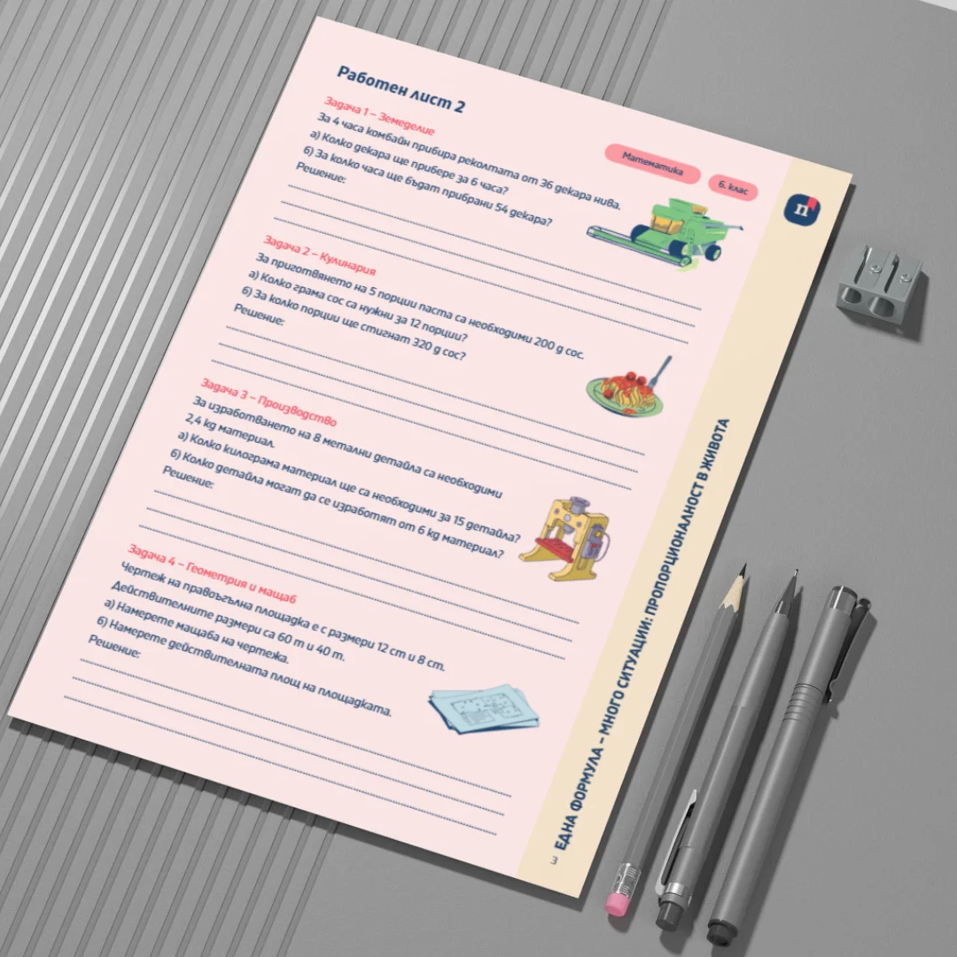 Thumbnail Shablon Urok 35 Mat 6kl