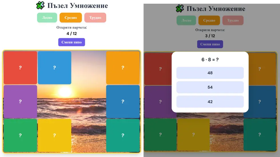 създаване на интерактивна игра с Canva AI Code
