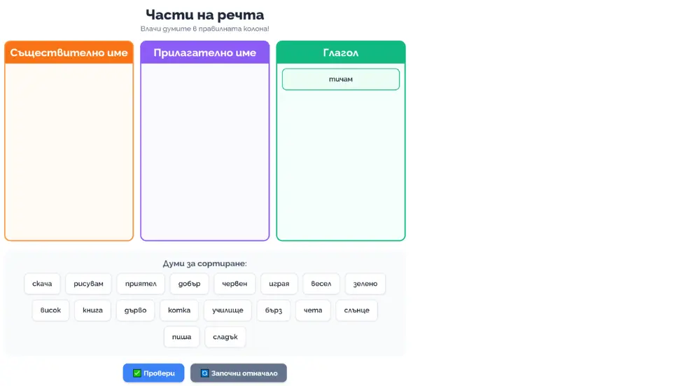 създаване на интерактивна игра с Canva AI Code