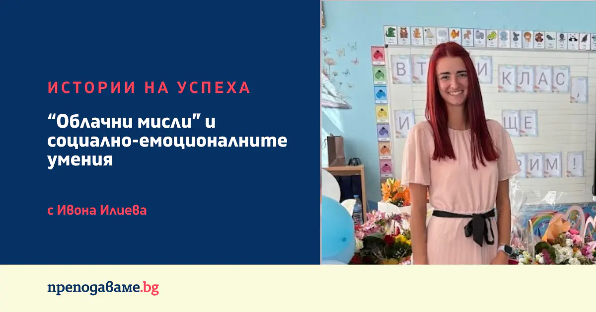 istoriinauspeha8