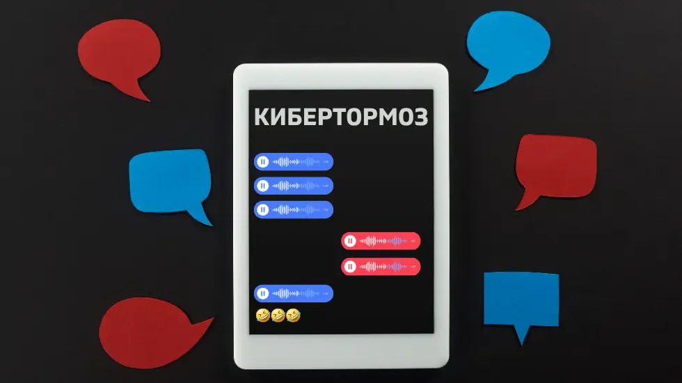 Активности 28 kiber tormoz