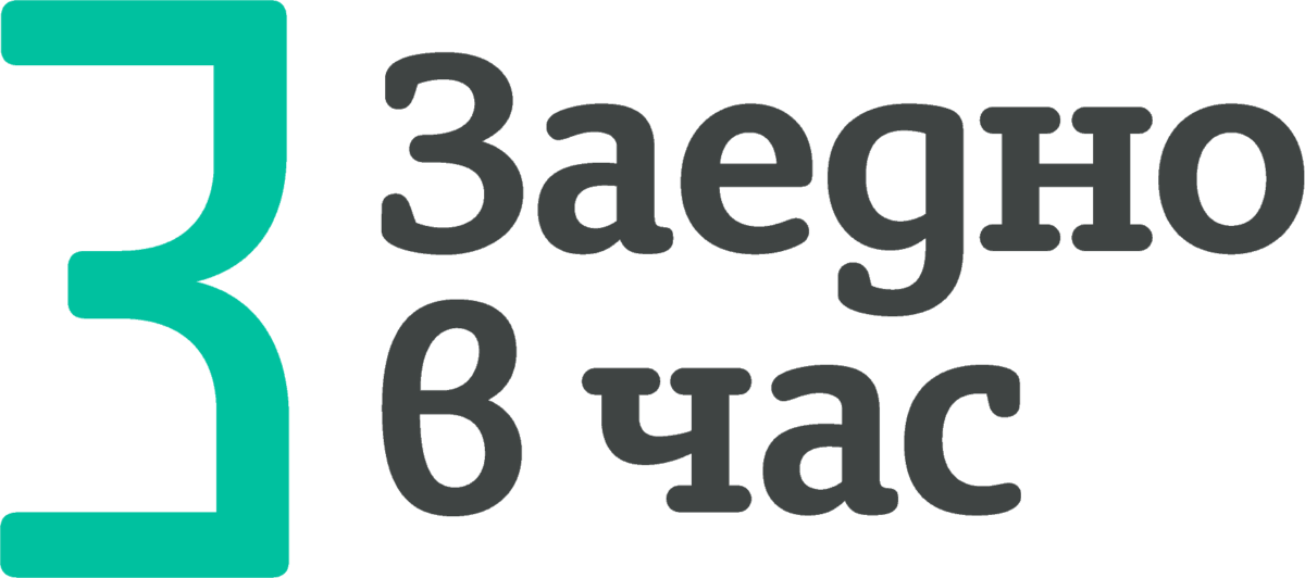 Заедно в час