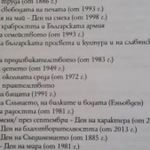 Профилна снимка на Йорданка Младенска