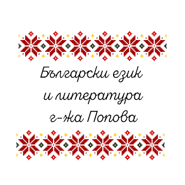 Профилна снимка на Памела Попова