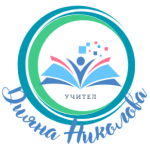 Профилна снимка на Дияна Николова