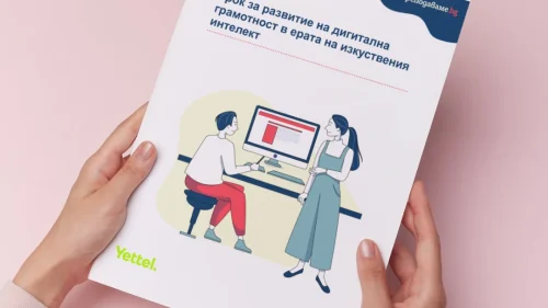 1 razvitie na digitalna gramotnost v erata na izkustveniq intelekt