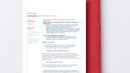 13. Elena Mandova-Puneva - Barok