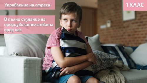 15 - upravlenie na stresa