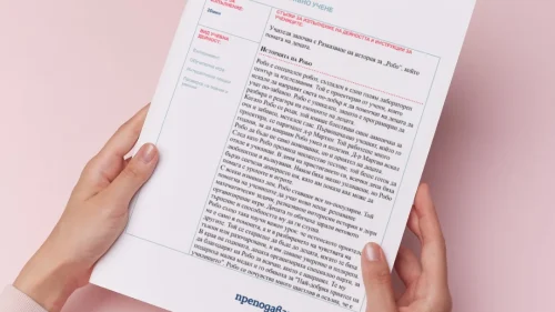 17. Zornica Dimitrova - Az i Robo