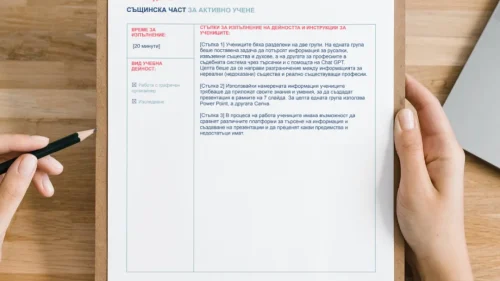 19. Ivelina Kozareva - Efektivno tyrsene na informacija