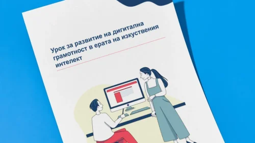 2 razvitie na digitalna gramotnost v erata na izkustveniq intelekt