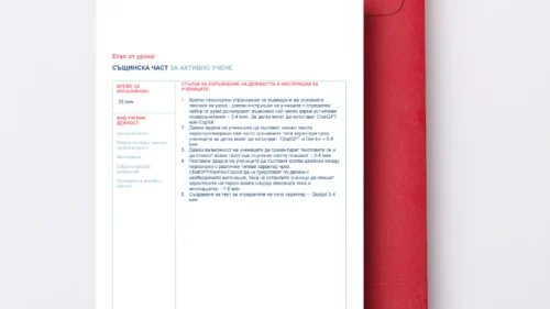 21. Ilian Drumev - Exploring English Through AI