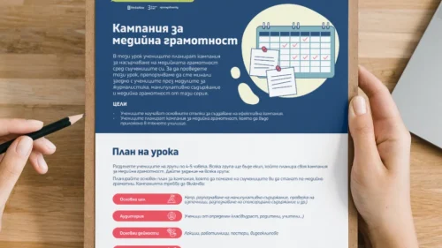 23_Kampania_mediina_gramotnost