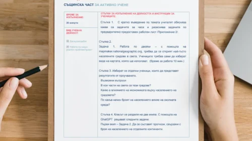 24. Joana Ivanova - Sǎvremenni (ne)resheni problemi