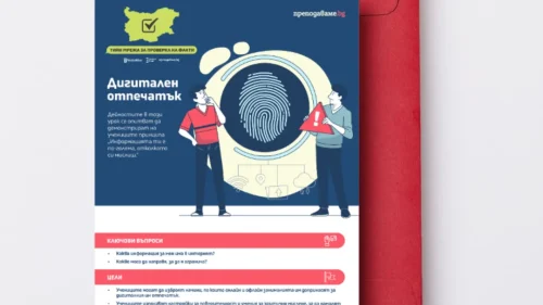 24_Digital_footprint