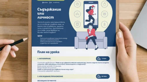 27_Sudurjanie_ili_Lichnost