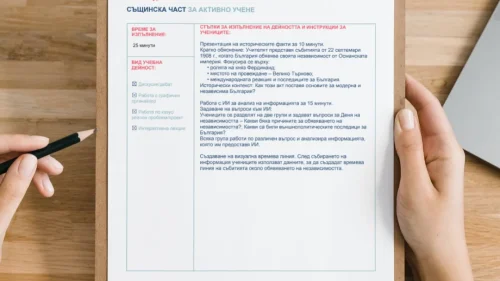 29. Kamelija Gadzhalova - Den na nezavisimostta na Bylgarija