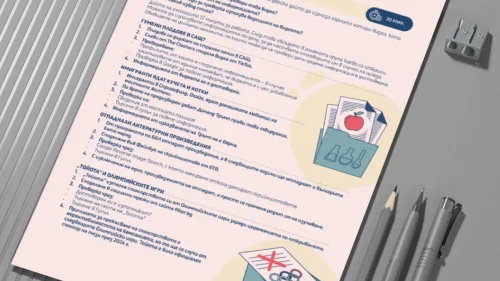 29_Uprajnenie_za_proverka_na_fakti_1