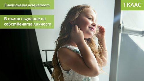 3 - emotsionalna osaznatost