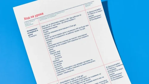 31 Nedjalka Kyrparova - Urok za razvitie na digitalnata gramotnost v erata na izkustvenija intelekt