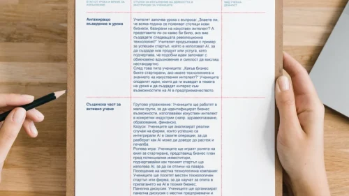 33 Neli Tihomirova - Urok za razvitie na digitalna gramotnost v erata na izkustvenija intelekt